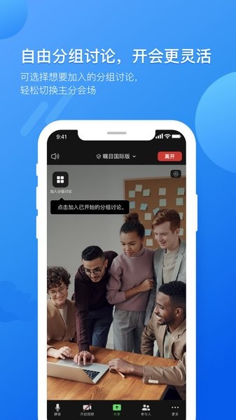 瞩目国际版app图1