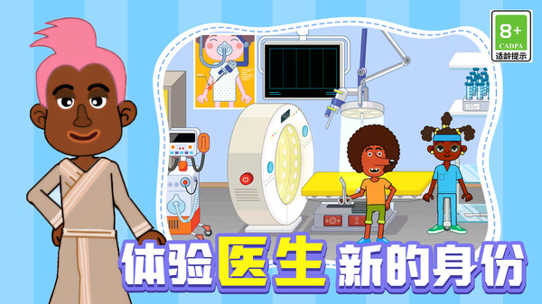 奇迹医院游戏图2