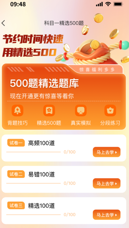 轻松学车最新版图4