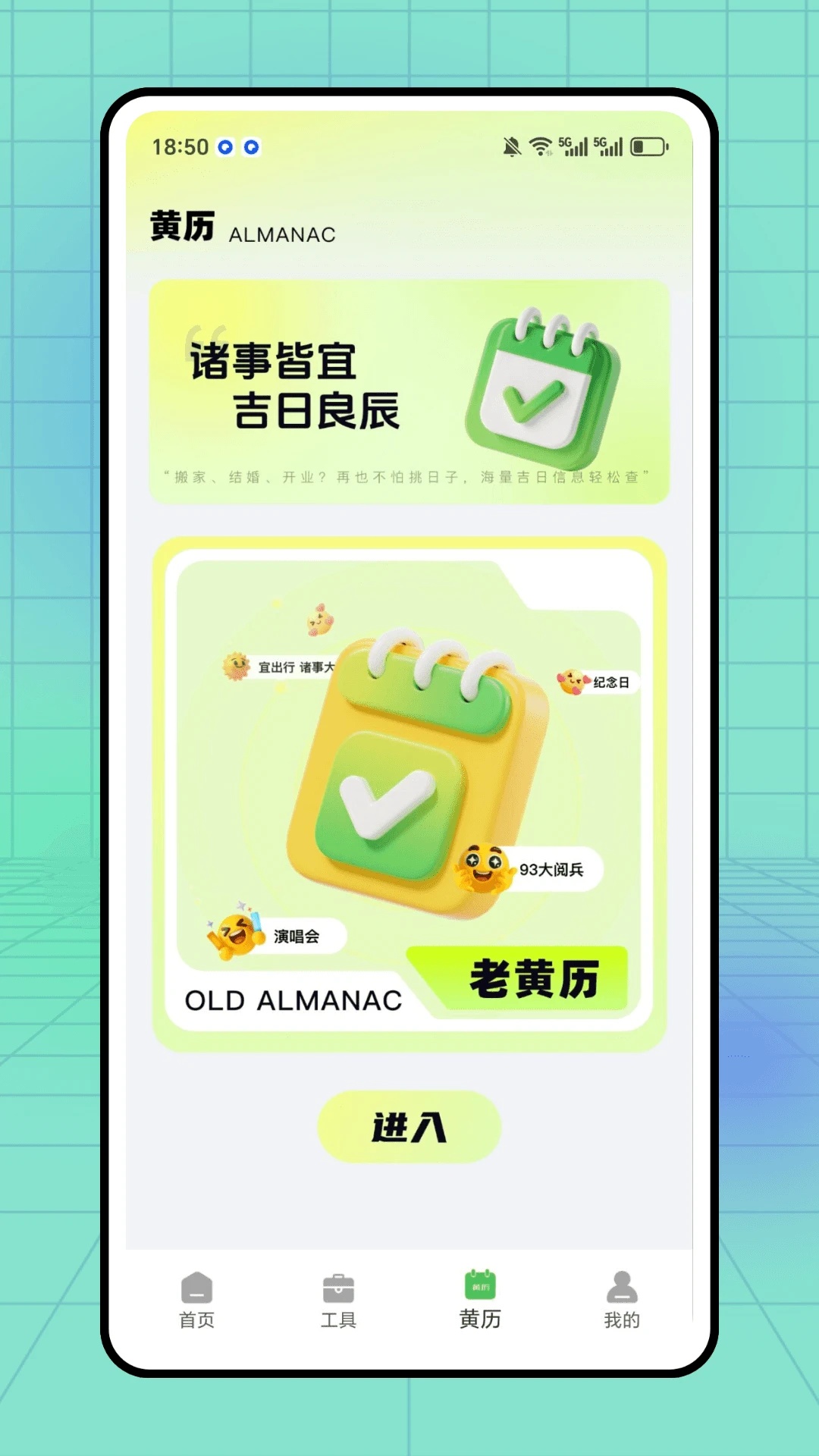 甜语键盘app图3