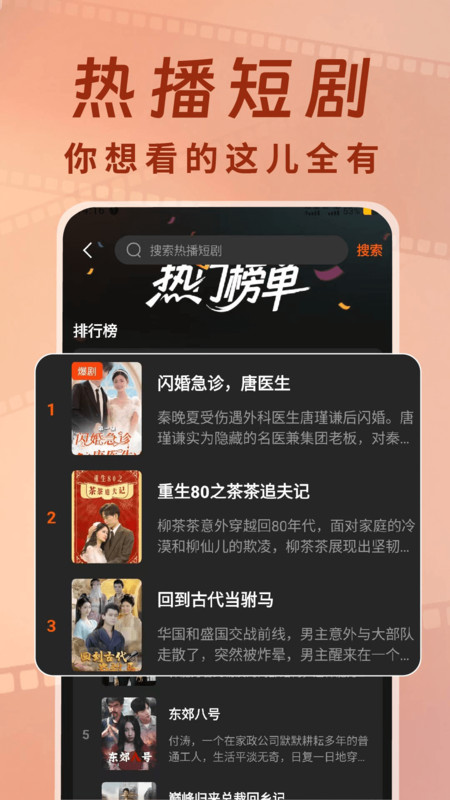 短剧速递员软件图2