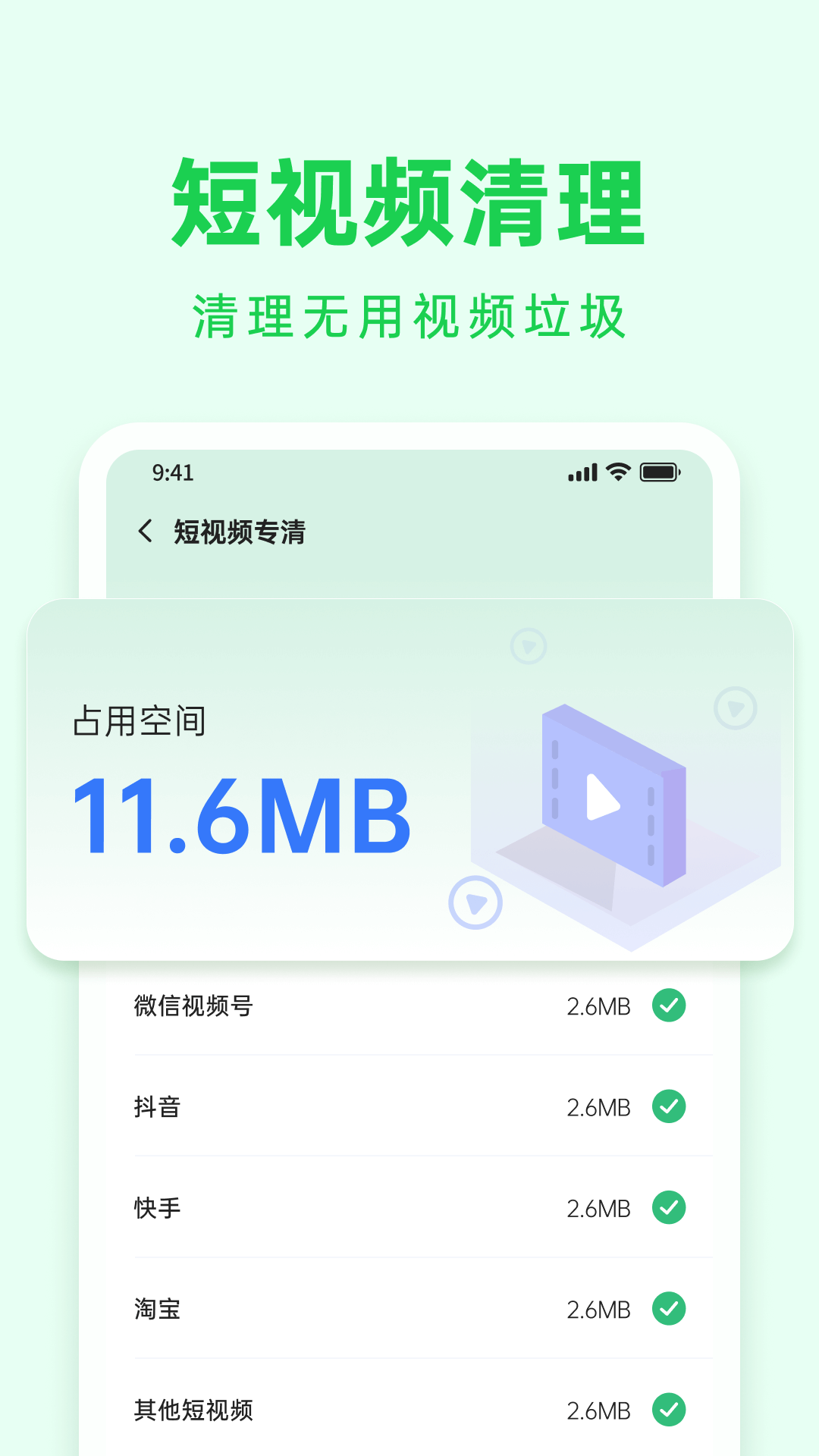 悟空清理大师app图4