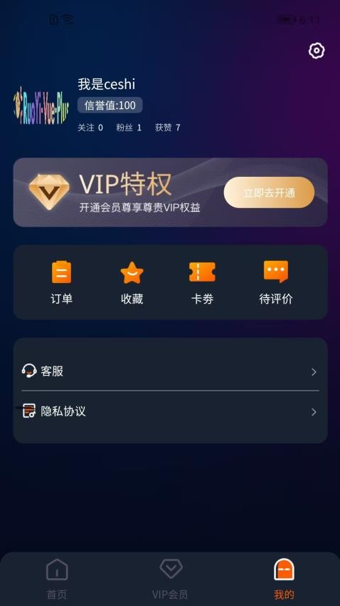 城市足迹app图3