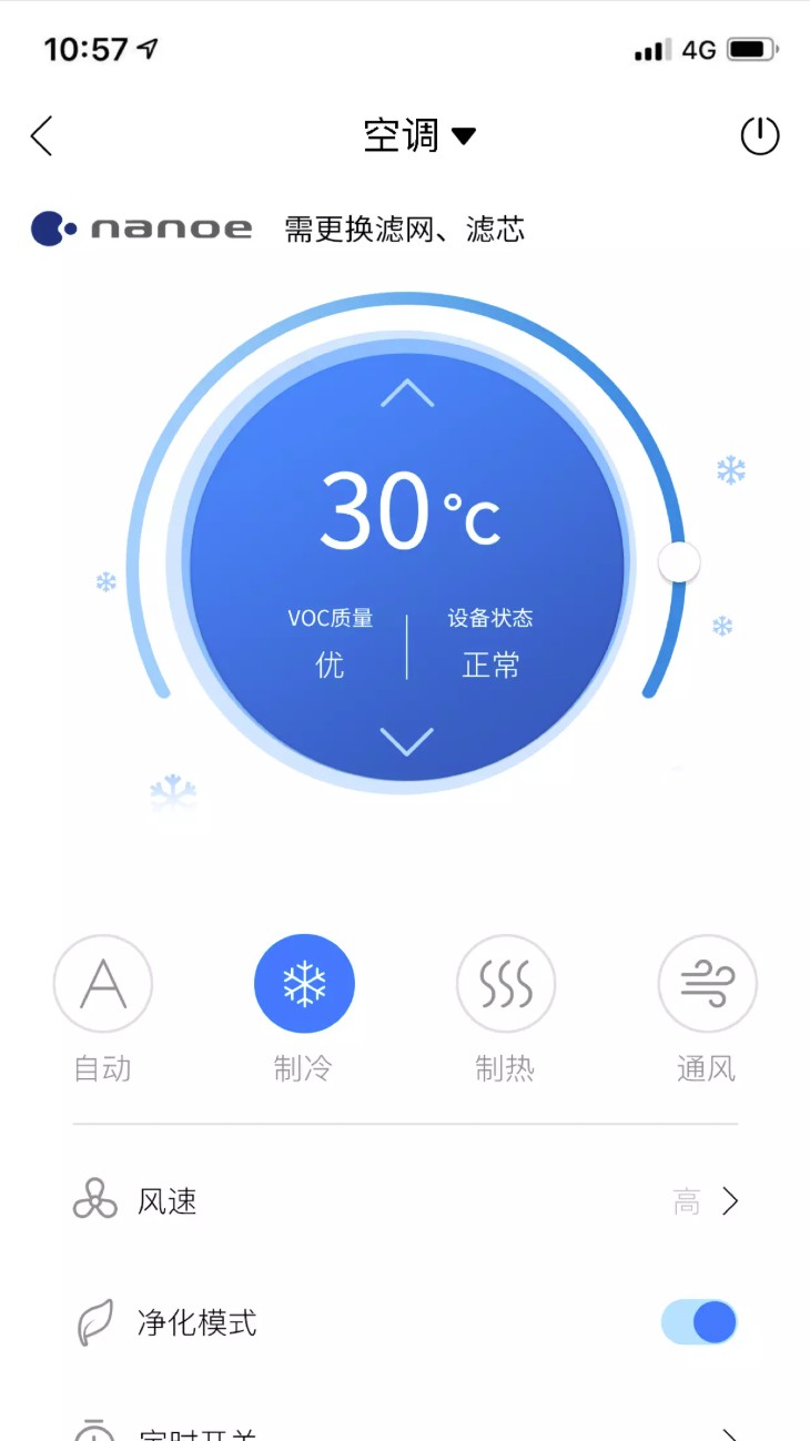 菱菱轿厢设置app图2