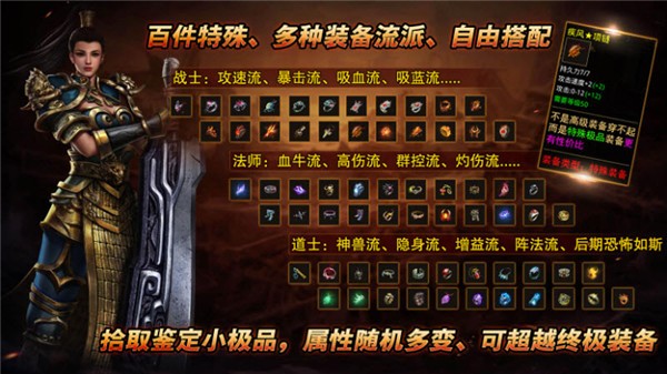 名盛传世手游图2