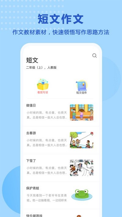 题出没app图2
