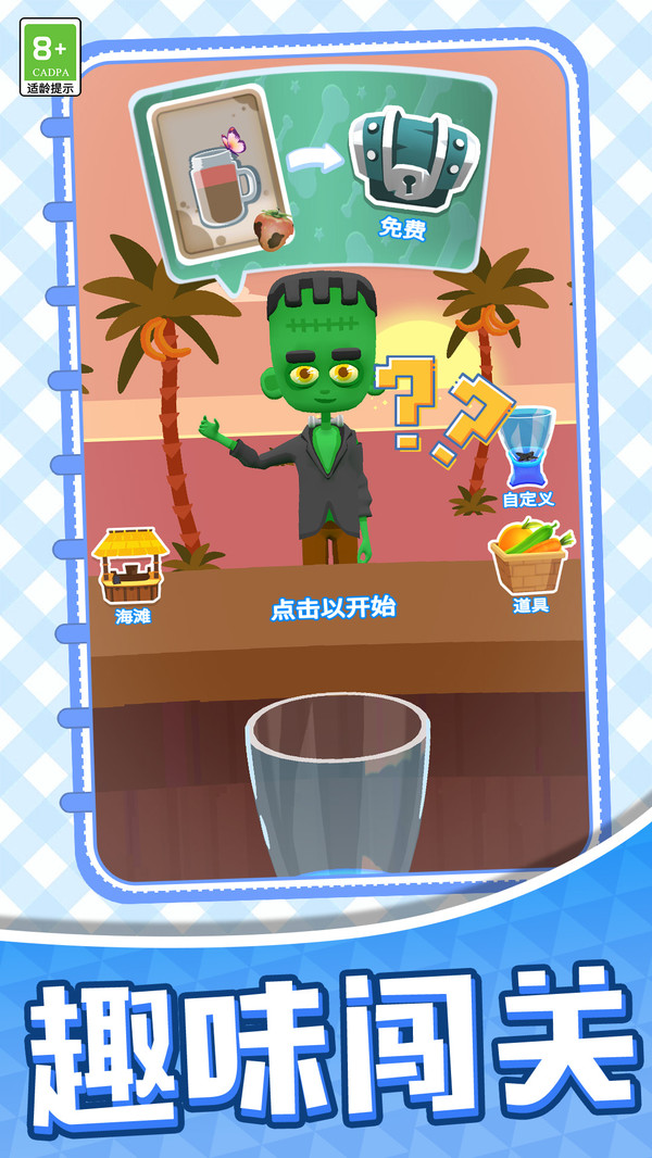 水果大战游戏
