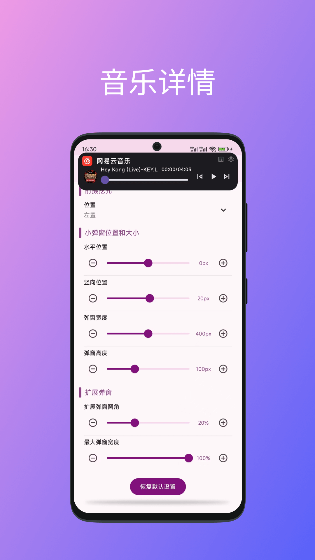 灵动通知app图1