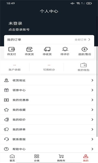 云购建材app图2