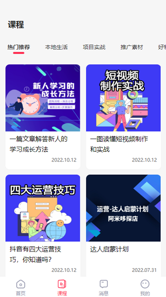 哆达人app图1