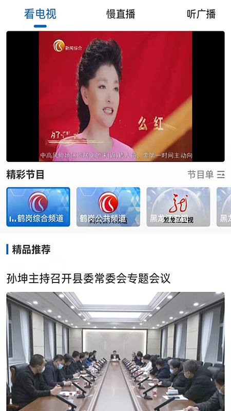 生态鹤岗官网版图1