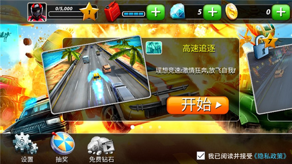 狂暴飙车游戏图3
