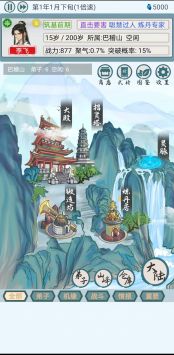 上古宗门手游图2