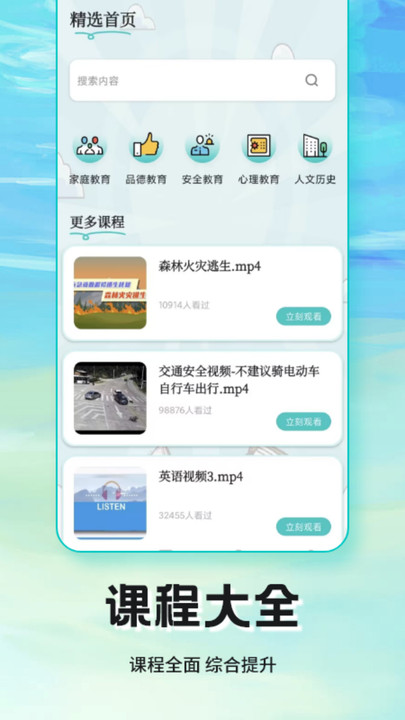 云上星盟课堂官网版图1