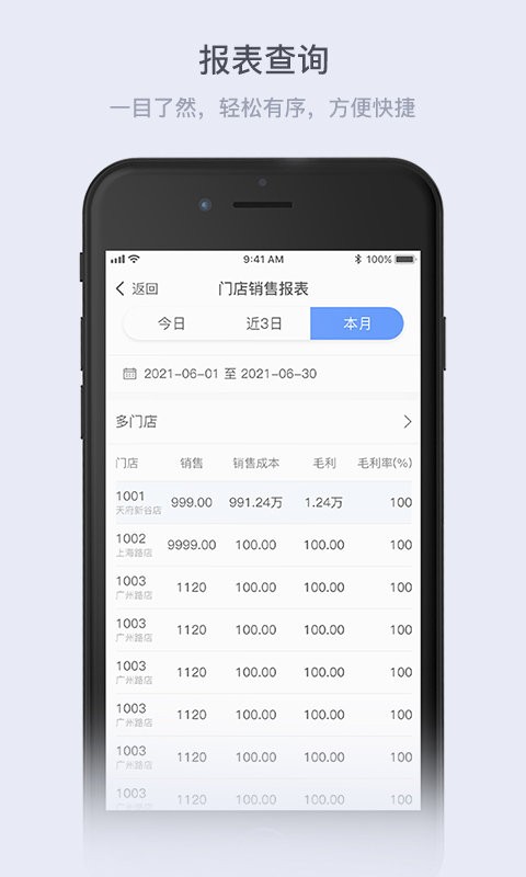 云岭管家app图2