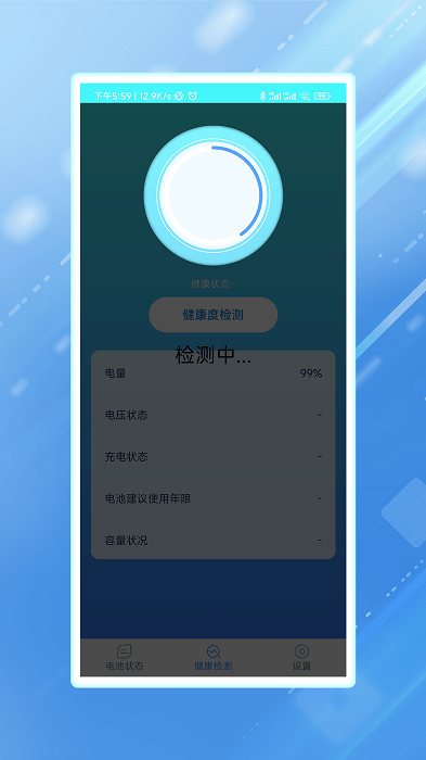 浣熊省电app图1