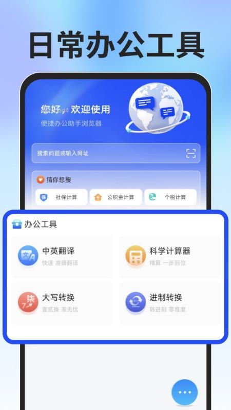 Glide浏览器app