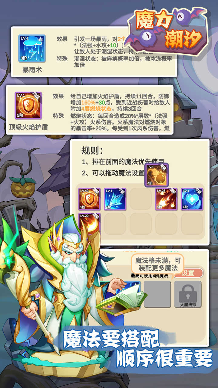 Magic游戏