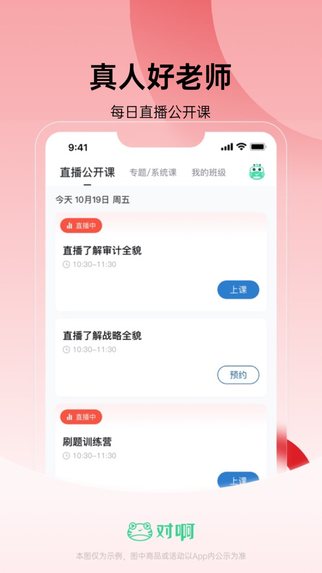税务师随身学app图4