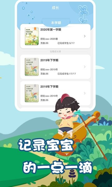 我要上学堂教师最新版图2
