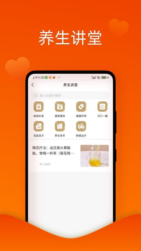 好生活福满多app图1