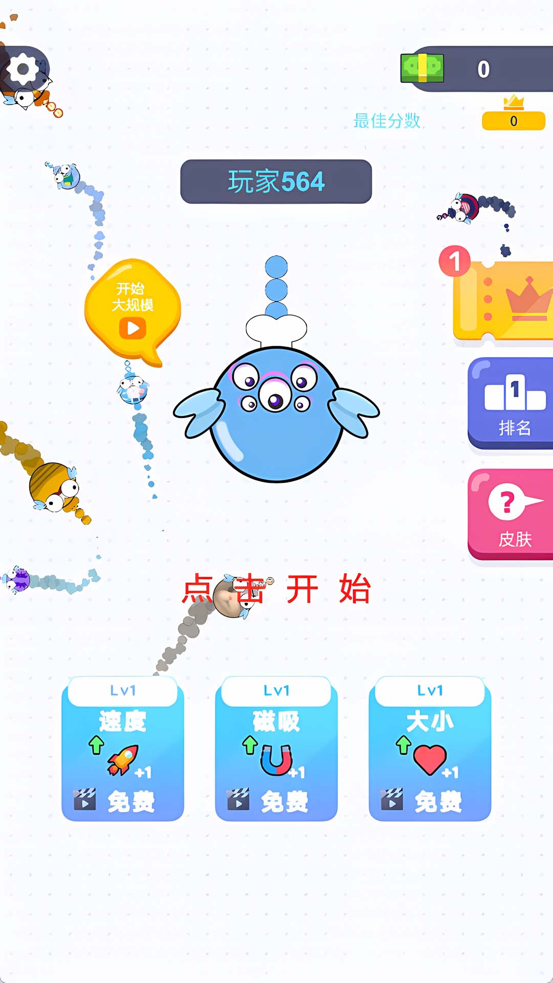 蚊子大乱斗游戏