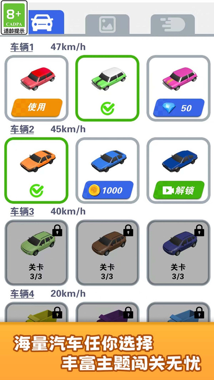 闯一闯高难度游戏图2