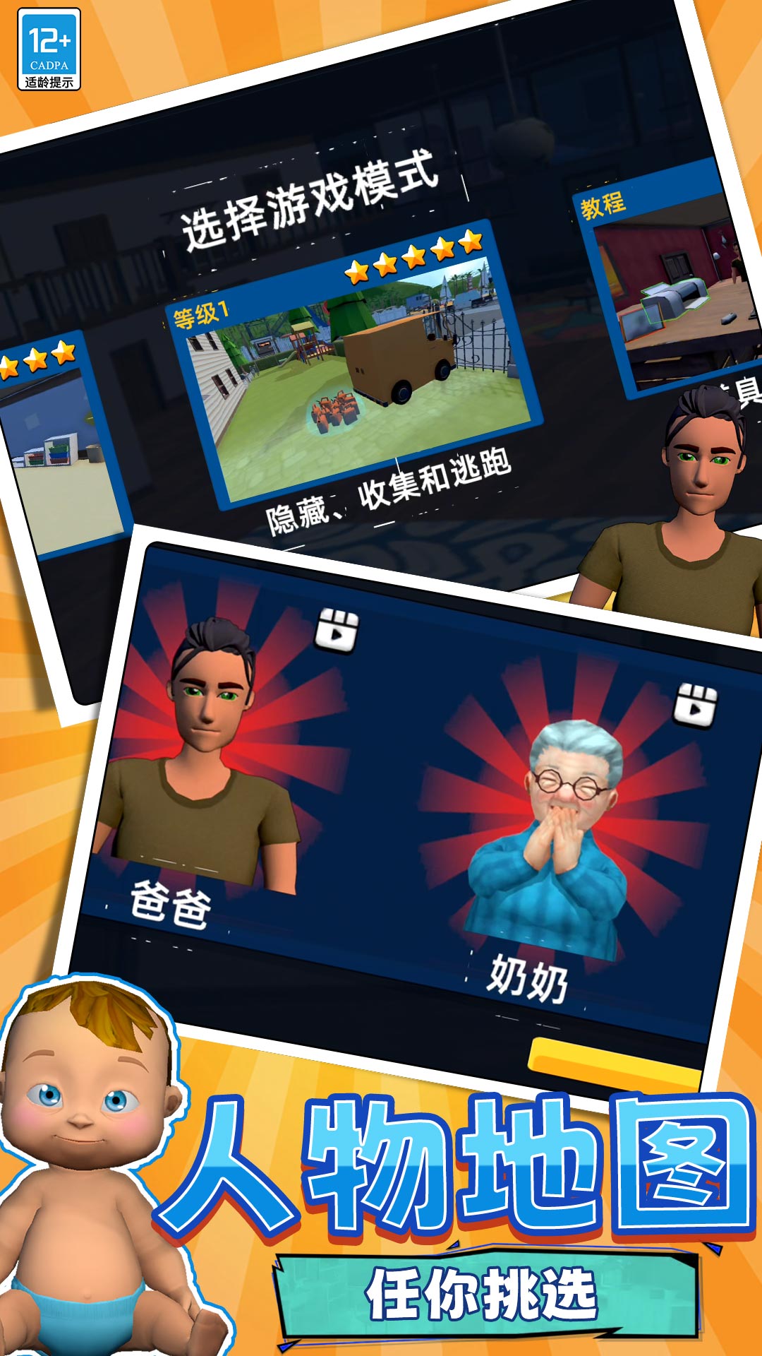 欢乐停不下游戏图2