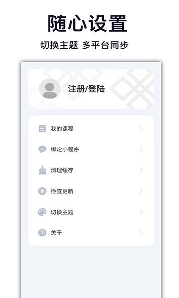 天天学藏语app图3