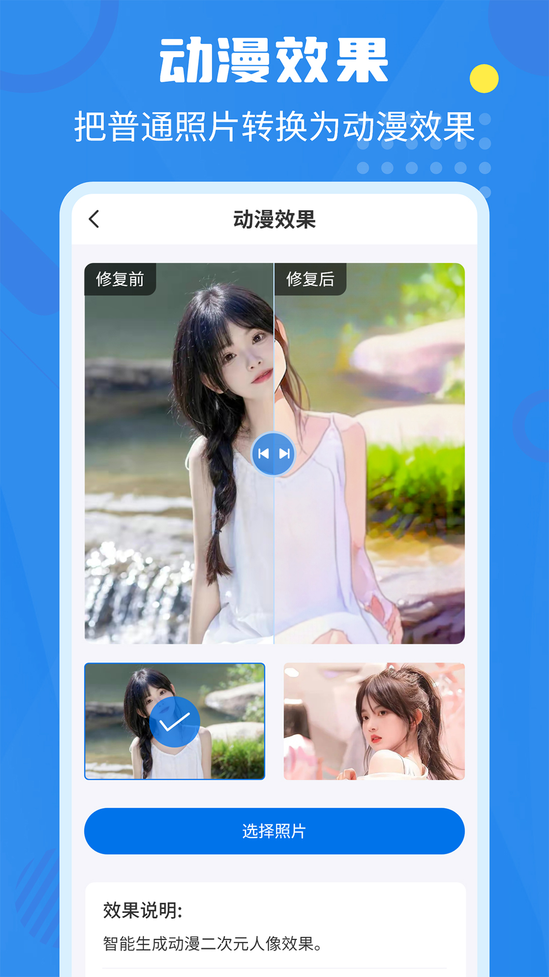 相册修复翻新app图4