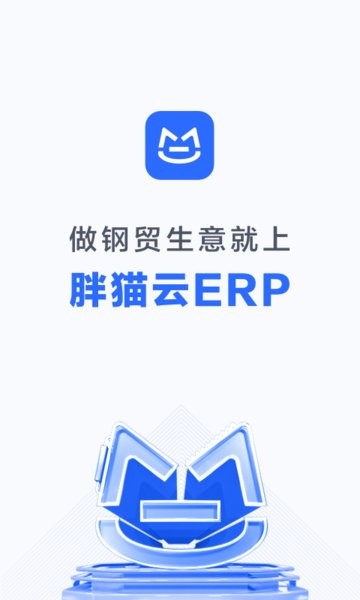 胖猫云app图2