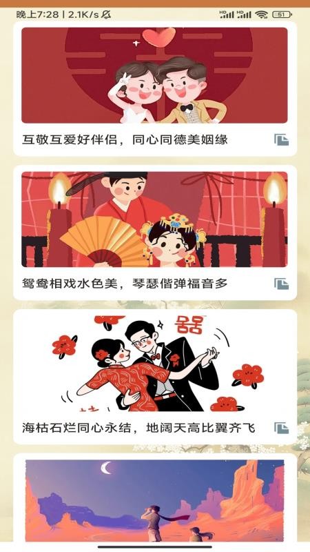 喜寻来福app图2