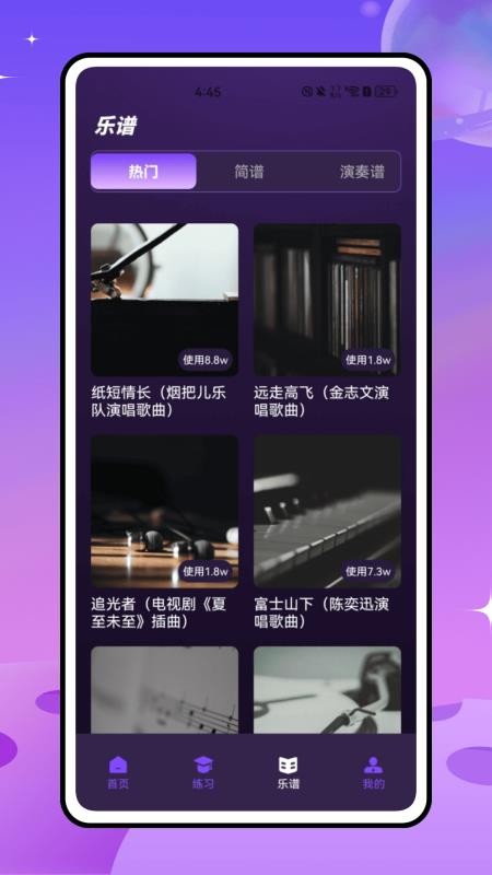 拇指琴调音软件图3