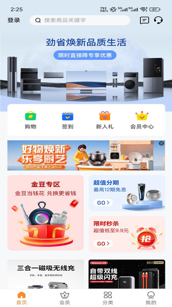 拾光商城app图3