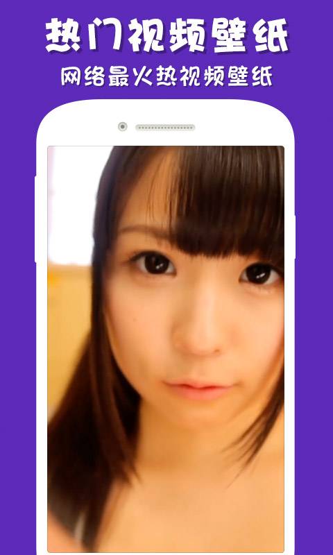 彩蛋视频壁纸app图1