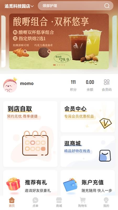 DM CAFE软件图3