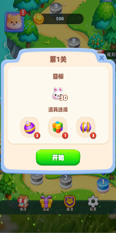 萌宠大乐消游戏