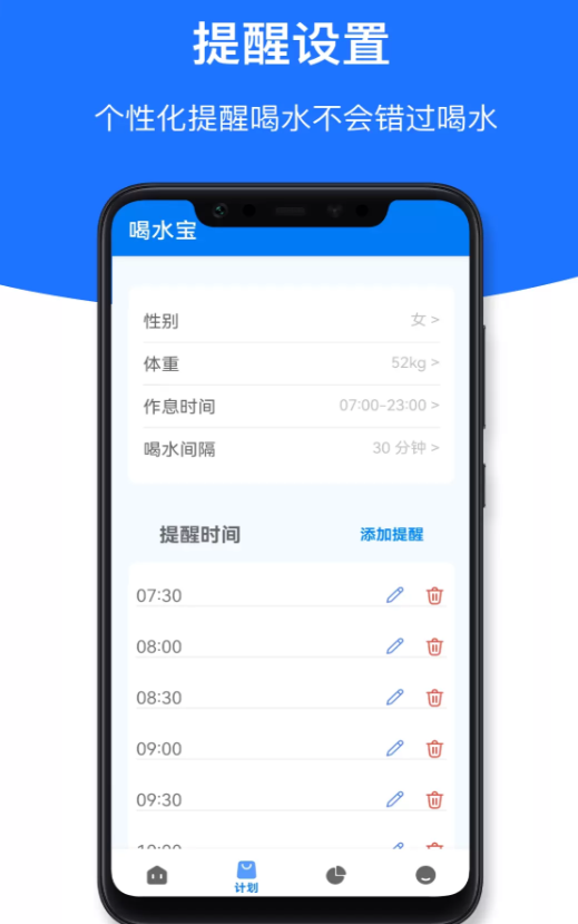 水时记软件图2