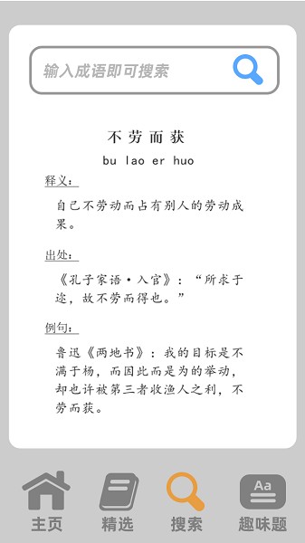小小赢家app图1