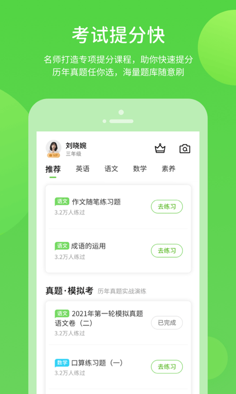 辽海学习数字资源官网版图3