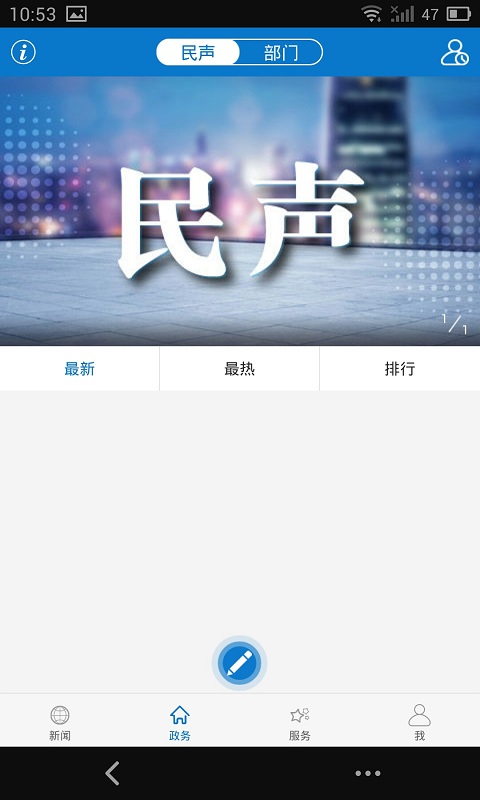 云上枣阳官网版