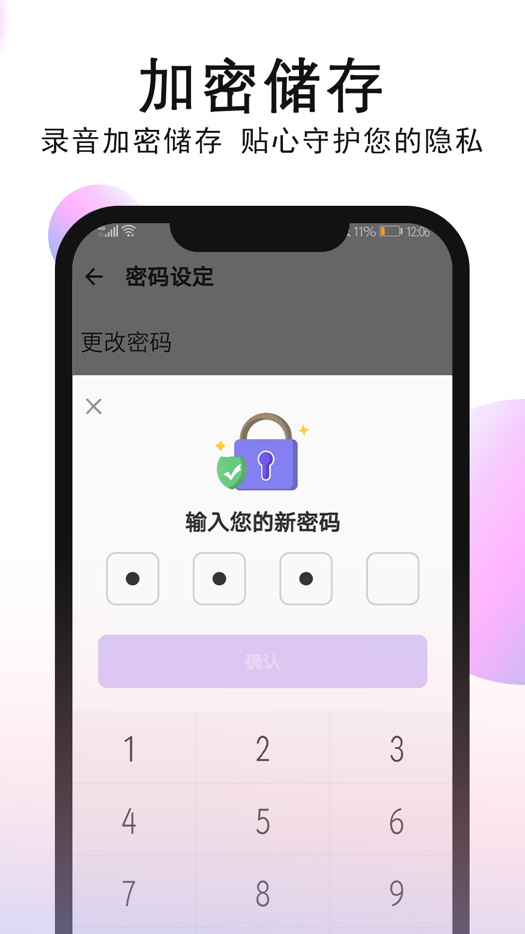 智能录音机软件图2