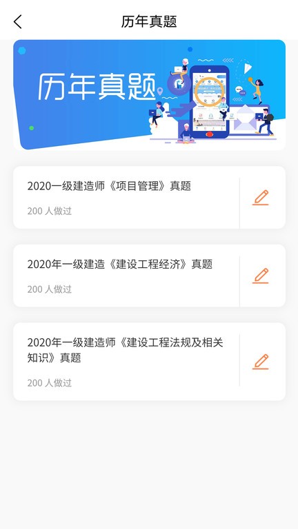 云建工app图3