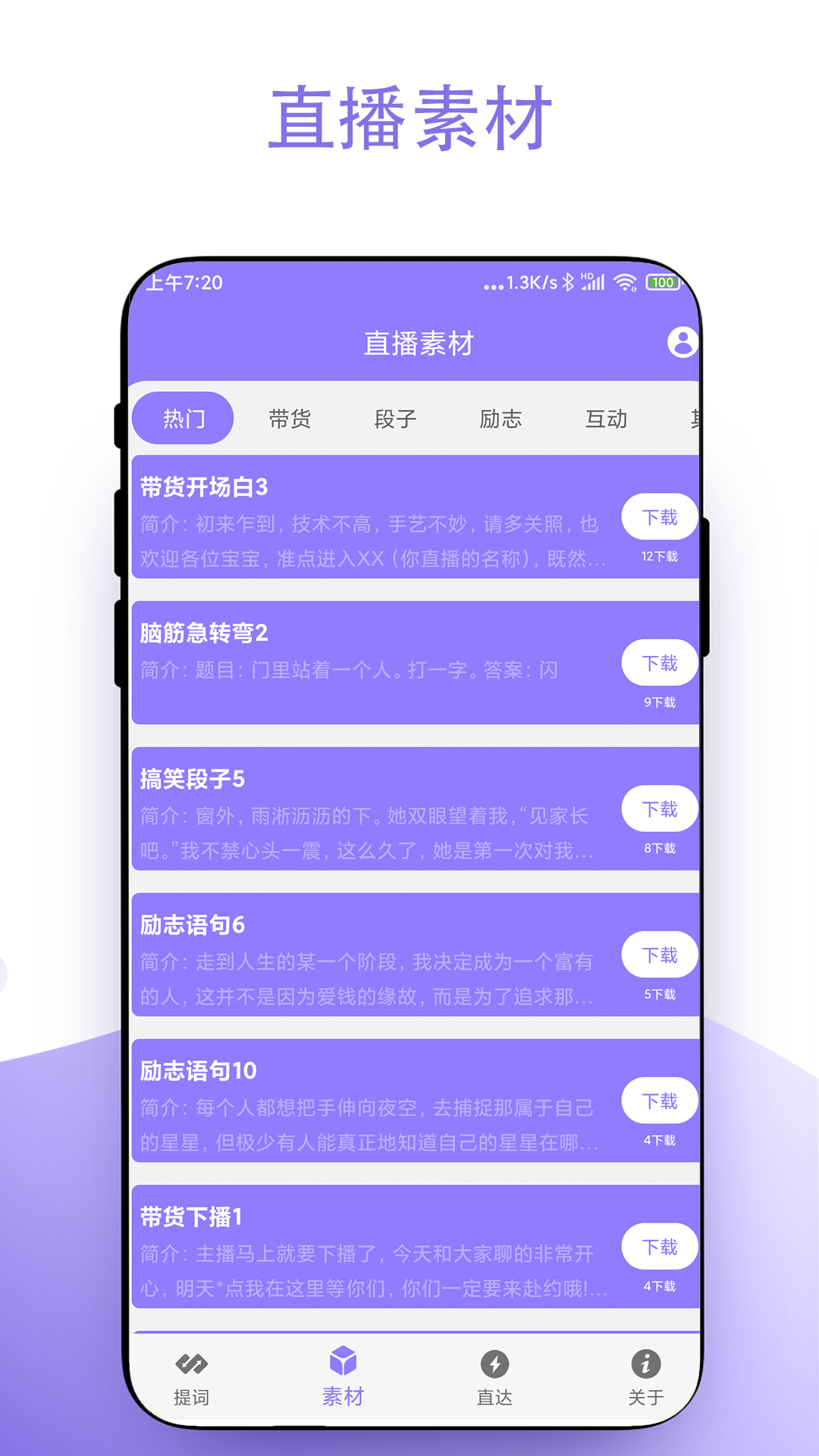 短视频助手app图2