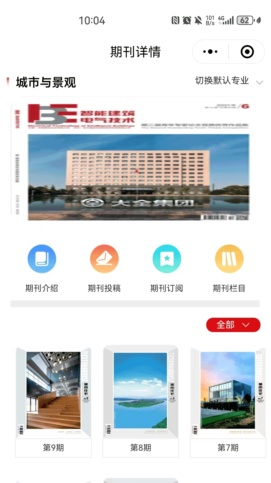 建科界手机版