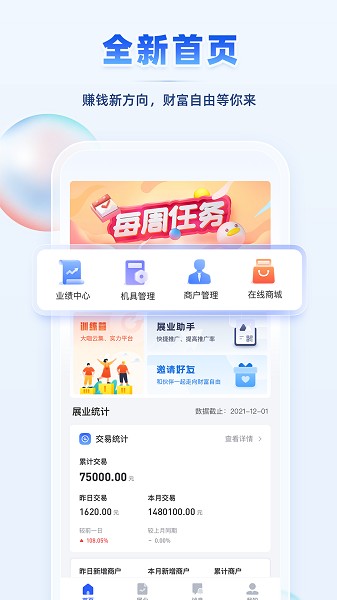 聚合吧app