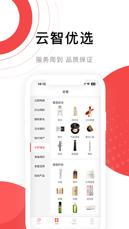 云智优选app