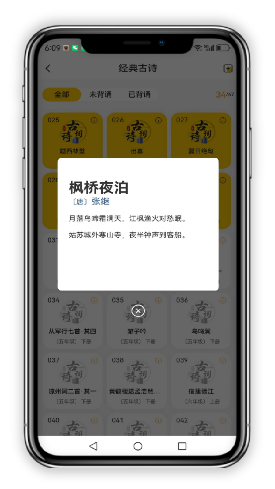 小志打卡软件图3
