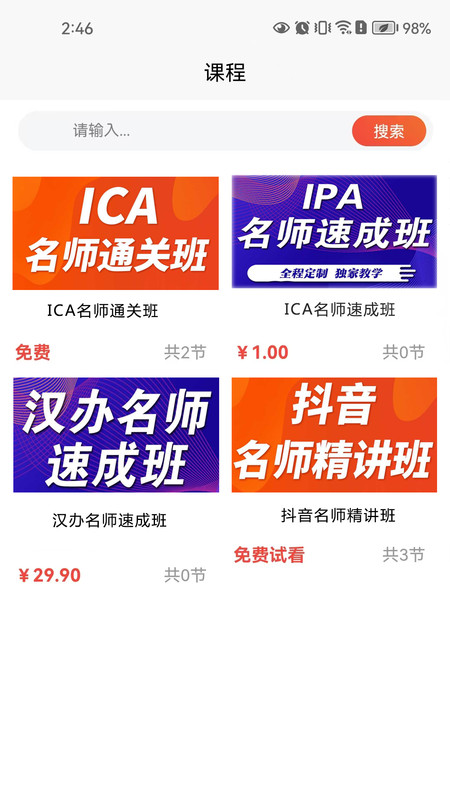 汉语课堂app图4