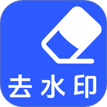 水印宝去水印app图标